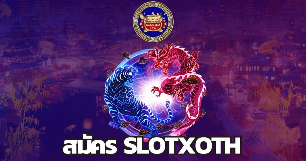 apply-register-slotxoth